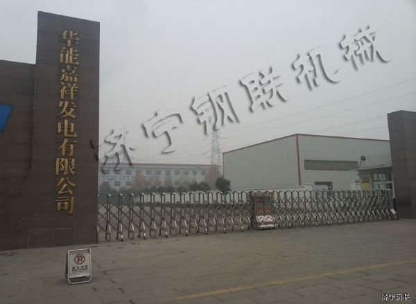 我廠(chǎng)為山東嘉祥華能發(fā)電廠(chǎng)有限公司安裝重型工程洗輪機(jī)